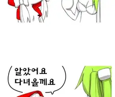 로리만화 다운받는 만화