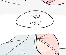 침대 밑에 누군가.manwha