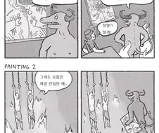 악마와 거래하는 만화.manga