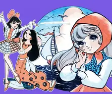 48년 만에 재출판하는 한국 70년대 백합 만화.manwha