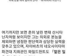 닌자슬레이어) 두 에피소드만 등장했지만 멘토라고 불리는 변태 닌자.t...