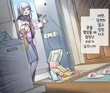 [@] 집에 돌아온 츠무기.manhwa