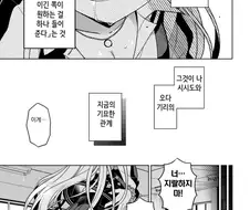 일진이 찐따 ㅅㅇ 벗기는 manga
