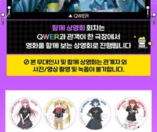 봇치)qwer건 sns쪽 여론도 다를거 없네