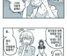 부자여친과 가난한 남친.manhwa