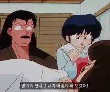 란마) 아카네의 자신감
