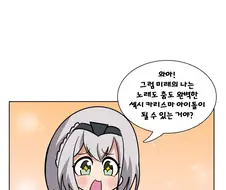 (버튜버) 노엘이 미래 노엘 만나는 만화.