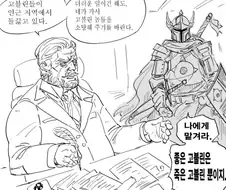 고블린 뻐커.manhwa