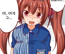 [말딸] 알바하다 걸린 스칼렛.manhwa