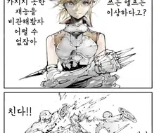 마법을 못 쓰는 엘프.manhwa