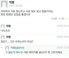 딜도 넣고 킬킬거리는 찐친.jpg