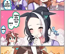 말딸)[만화] 라모누X루돌프 관계에대해 망상해본 만화