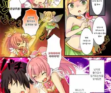 정체를 들키면 남자로 되돌아갈수없게되는.manga