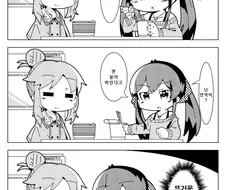 [신데마스] 아이코 만화