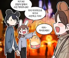 놀이공원 알바를 안해야하는 이유.manga