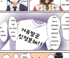 [말딸] 두명의 모르모트 군.manhwa