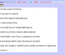 찾아라 드래곤볼 하는 manhwa