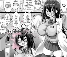 학교 과학실에서 맹독을 만드는 미친 과학자.manga