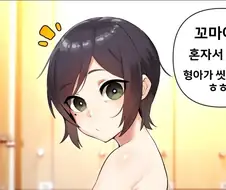 목욕탕에서 만난 보추.manhwa