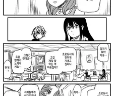 [@] 프로듀서와 더 친해지고픈 마유.manhwa