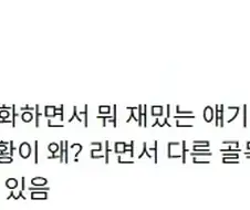 길에서 어떤 아저씨가 통화하면서 가고있는데.jpg