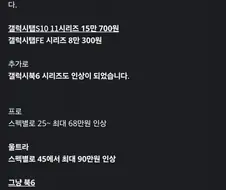 갤럭시북 가격 오를때마다 재평가 받는 인물(아님)