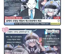 블루아카)수상하게 모브들에게 인기 많은.manga