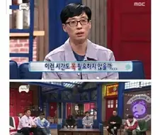 의외로 무한도전팬들이 많이 안 봤다는 에피소드.jpg