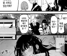 소꿉친구에게 여자친구를 소개해주는.manga