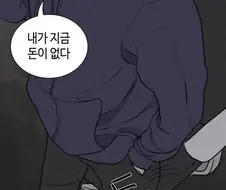 작가지망생이 인기 작가 죽이러가는 만화.manhwa