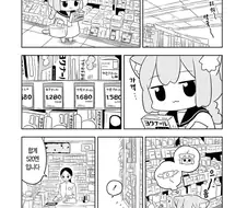 아베가 잘못한 만화.jpg