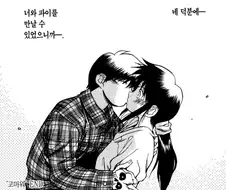 독자들이 모두 만족한 소년 만화 네토라레 전개