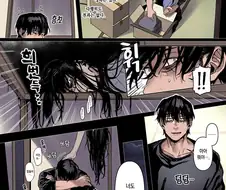 기안84라면 진짜 이럴지도 몰라 라고 느낀 만화