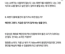 고추 사이즈가 무려 34cm인 남자의 인생