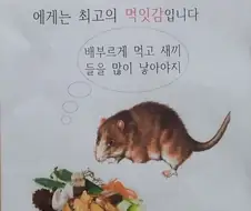 음식을 함부로 버리면 안되는 이유.jpg