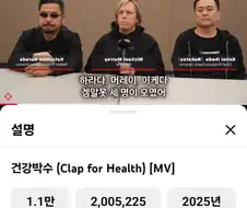 철권 건강박수 노래 200만뷰 달성