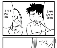 눈이 안보이는 여성이 그림 파는 만화.JPG
