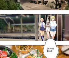 찌찌큰 여자들이랑 맛있는거 많이 먹는 만화