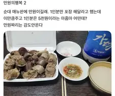 순대 1인분 포장이여.jpg