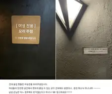 망해버린 여성 전용 술집