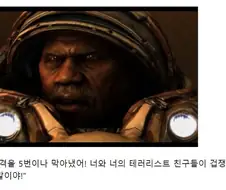 스타크래프트2에서 발레리안 못지 않던 유저 배신자