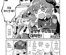 블루아카] 아침을 여는 점심병자 manhwa