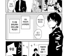 메스가키 여중생이 선생님 괴롭히는 만화.manga