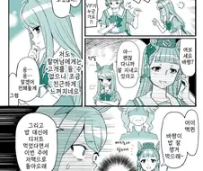 말딸]할머니랑 통화하는 고루시.MANHWA