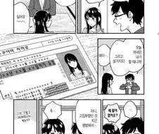 운전면허를 딴 아내.manhwa