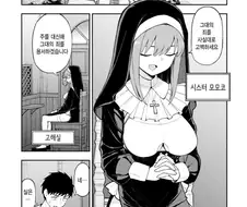 김칫국 마시는 수녀.manga