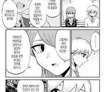 럽코 여캐가 좋아하는 남자를 평생 용서하지 않을거라고 하는 이유.manhwa