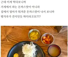 돈찐)추억의 한국식 일식 돈까스.jpg