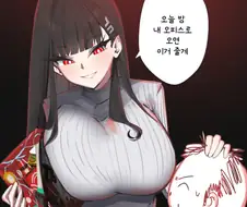 블루아카) 유혹당하는 만화