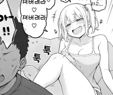 의붓여동생에게 위기감을 느끼는 만화.manga